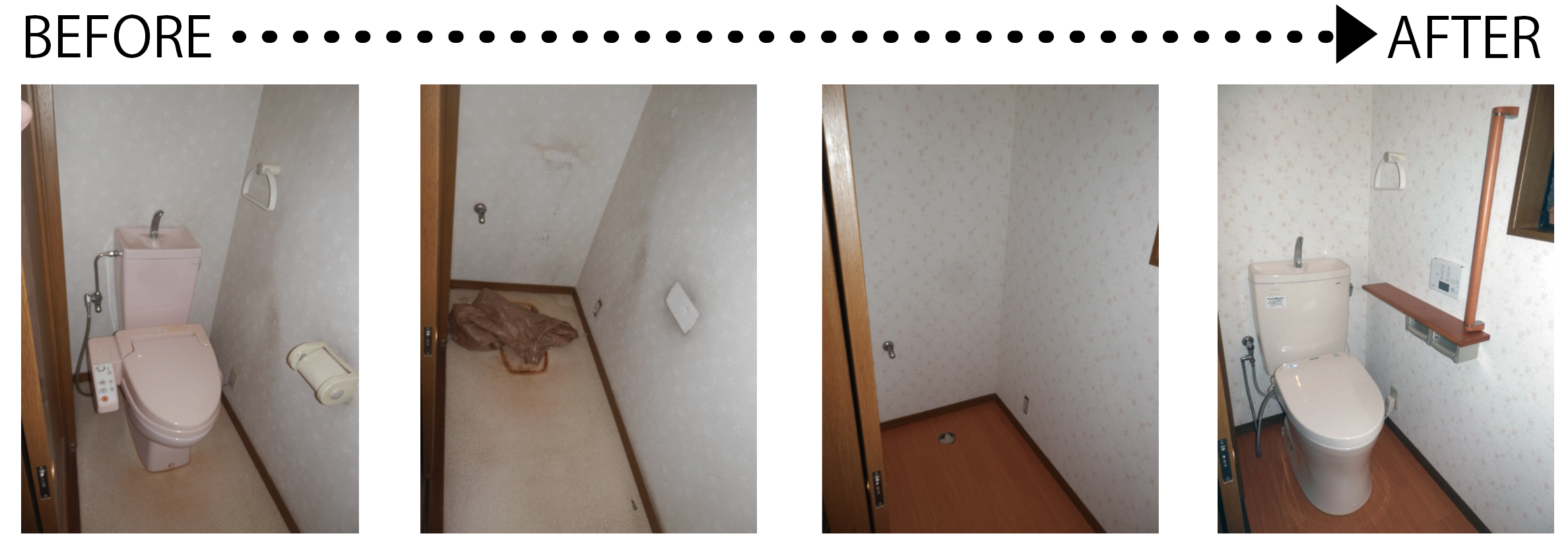 トイレリフォームの工事事例（弊社施工）