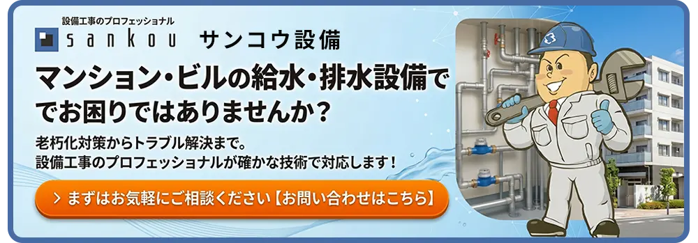 お問い合わせバナー